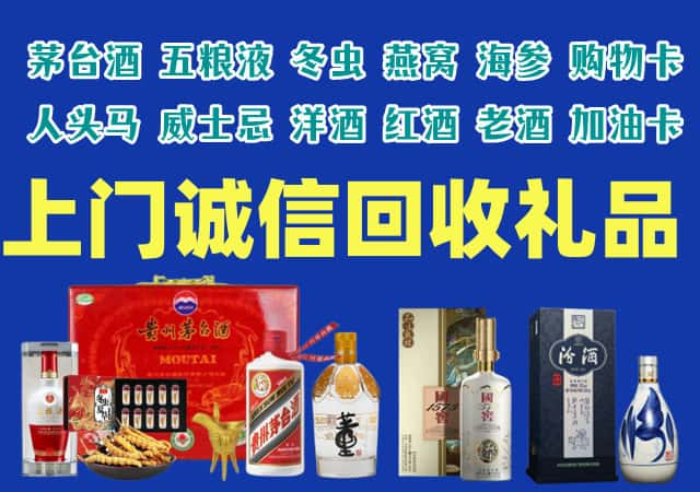 措勤县烟酒回收店